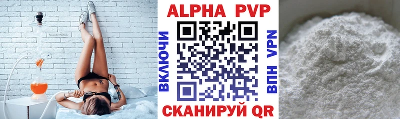 Купить  Каргополь  A-PVP СК 