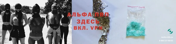 альфа пвп VHQ Красноперекопск