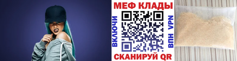 Купить закладки Каргополь Мефедрон мука